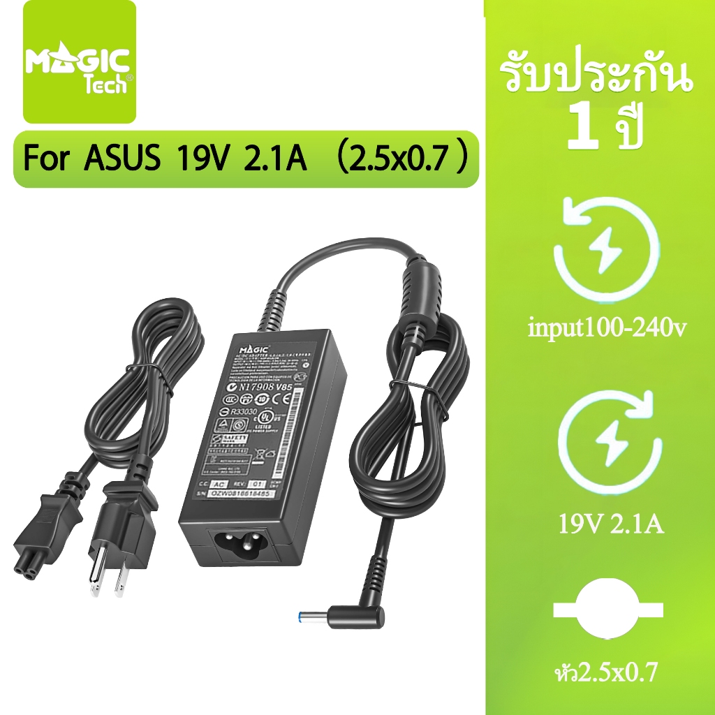 Adapter N/B FOR ASUS 19V 2.1A (หัว 2.5*0.7 mm) MAGICTECH (40W)