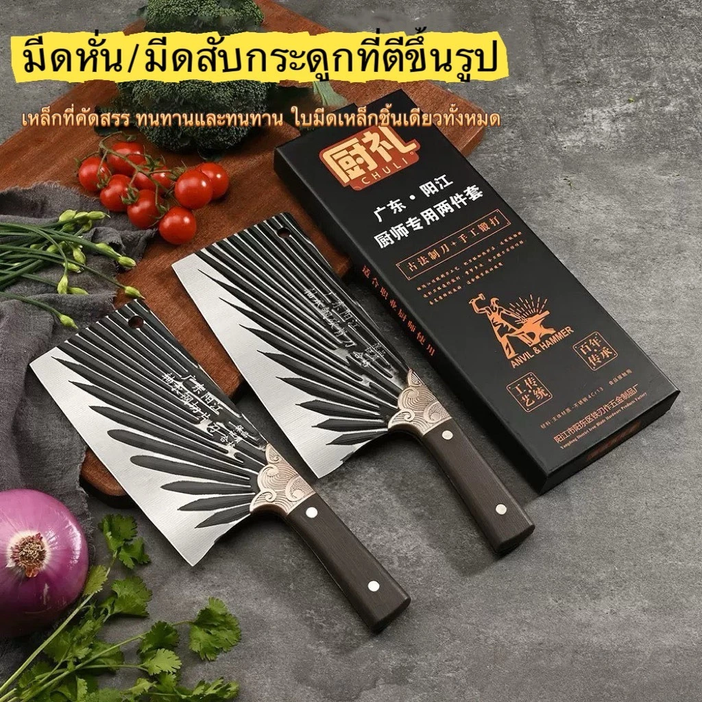 ชุดมีดปังตอ 2 ด้าม สันหนา สับกระดูก มีดคม 1 กล่อง 2 ด้าม ทั้งสับทั้งหั่นใน 1 กล่อง แข็งแรงไม่บิ่น ไม่เป็นสนิม