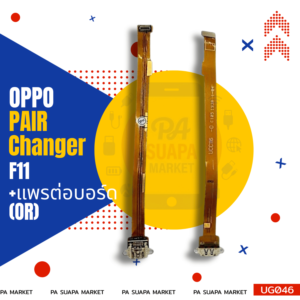 Pair Changer OPPO F11 (+แพรต่อบอร์ด)(OR)