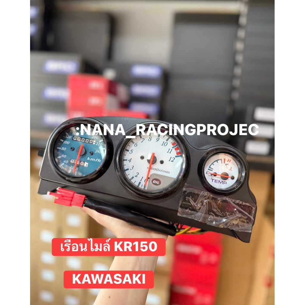 เรือนไมล์ KR150(เคอา150) Kawasaki ตรงรุ่น งานเทียบแท้ ใช้งานได้จริง งาน20A ของใหม่ มือ1#ชุดเรือนไมล์