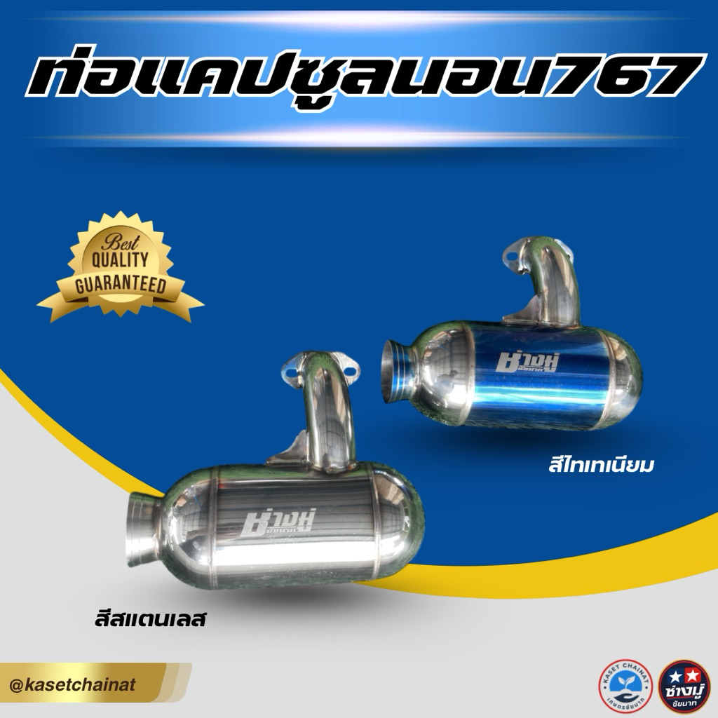 (เฉพาะท่อ) ท่อแคปซูลนอน ท่อแคปซูลสำหรับเครื่องพ่นยา 767