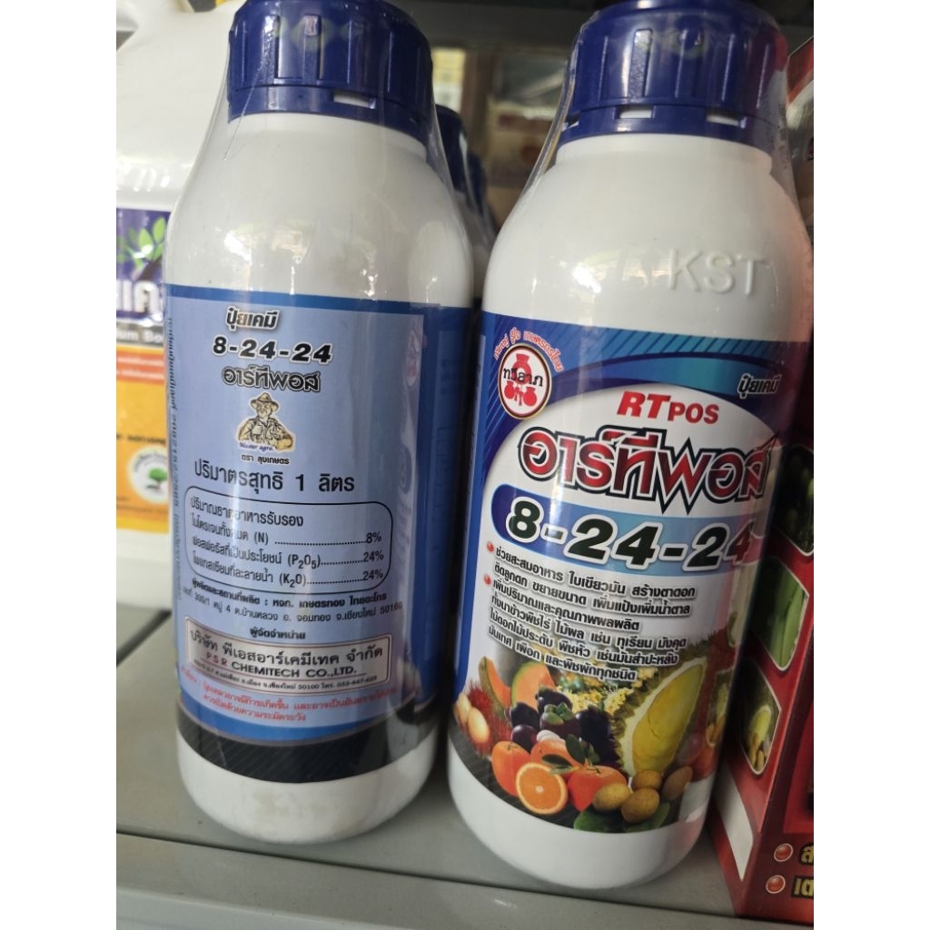 ปุ๋ย​น้ำ 4-24-24​ ขนาด​1​ลิตร​