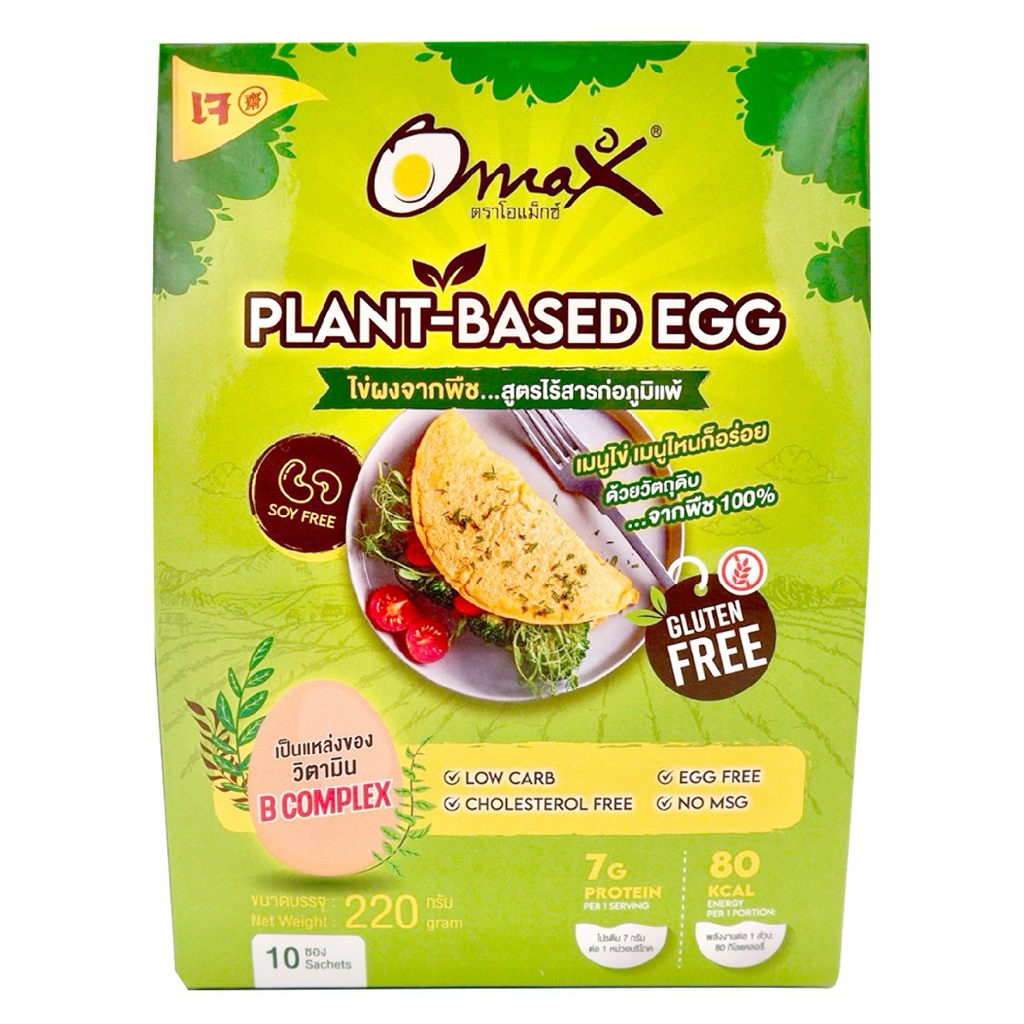 Omax Plant Based Egg Gluten Free 220g. ไข่ผงจากพืชสูตรไร้สารภูมิแพ้ ตราโอแม็กซ์