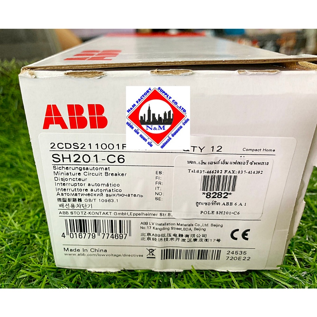 ลูกเซอร์กิต ABB 6 A 1 POLE SH201-C6 ราคาต่อ 1 ชิ้น