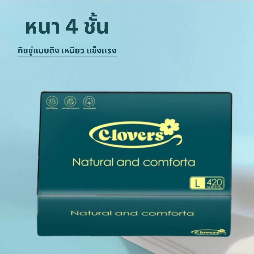(21เเพ็ค) ทิชชู่เช็ดหน้า CLOVERS 21ห่อ หนานุ่ม ไร้ฝุ่นไม่เป็นขุย หนา4ชั้น เกรดGB/T20808 พร้อมส่ง thumbnail 7