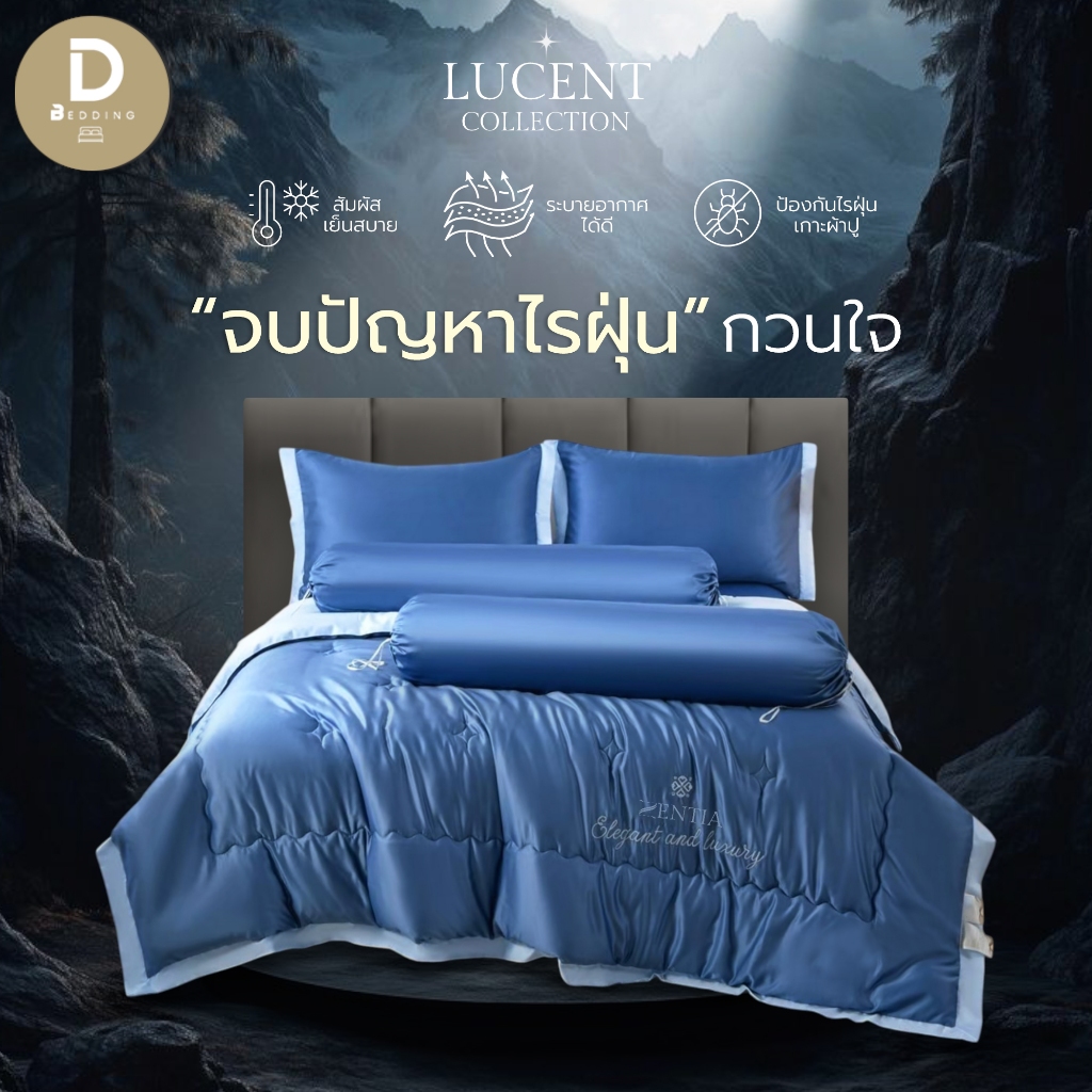 Dbedding ชุดผ้าปู + ผ้านวม รุ่นผ้าแพรพรีเมี่ยมสีทูโทน (Silk Premium) มินิมอน กันไรฝุ่นขนสัตว์ ทอแน่น ลื่น เย็นสบาย [PJ.]