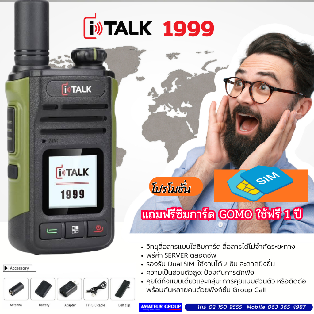 วิทยุสื่อสารแบบใส่ซิมการ์ด i-Talk 1999 ครบชุด ชัดเจนทั่วไทย ถูกต้องตามกฏหมาย พร้อมอุปกรณ์ครบชุด ital