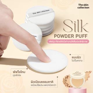 ใหม่! แป้งไพรเมอร์ผสมรองพื้น The Skin Collection SKIN NATURAL PRIMER FOUNDATION POWDER SPF35+ PA++++ คุมมัน 12ชม. กันแดด