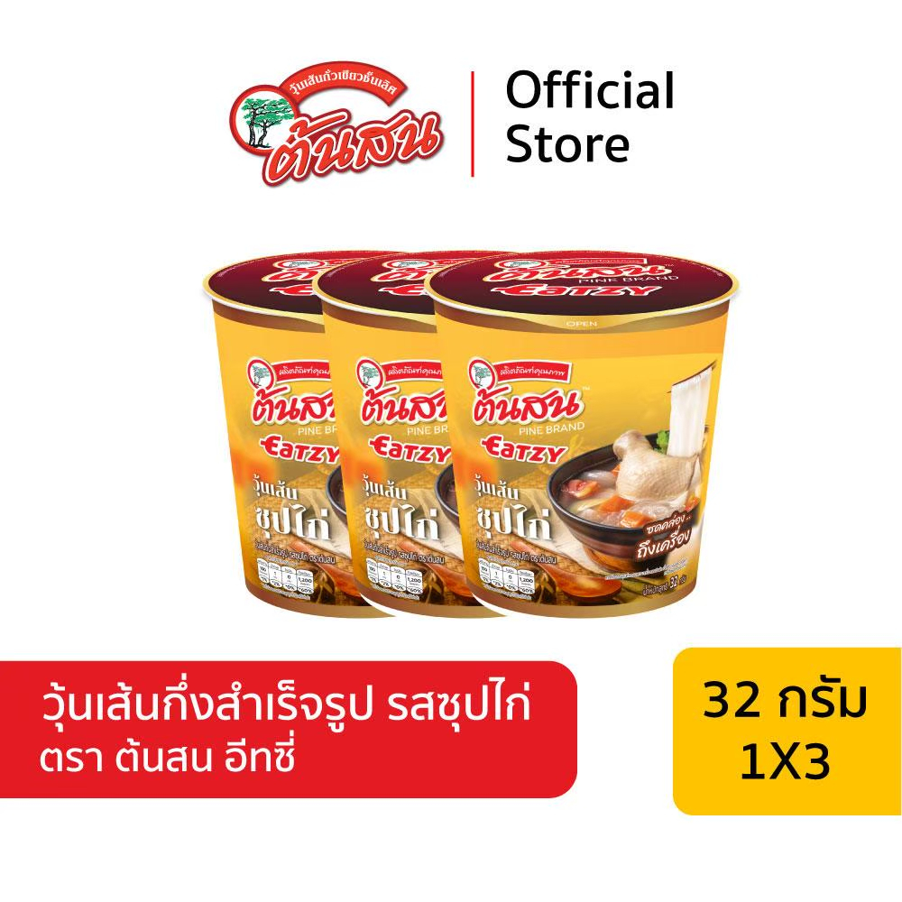 [สินค้าใหม่] ต้นสน อีทซี่ รสซุปไก่ วุ้นเส้นกึ่งสำเร็จรูป 32 กรัม แพ็ค 3 ถ้วย