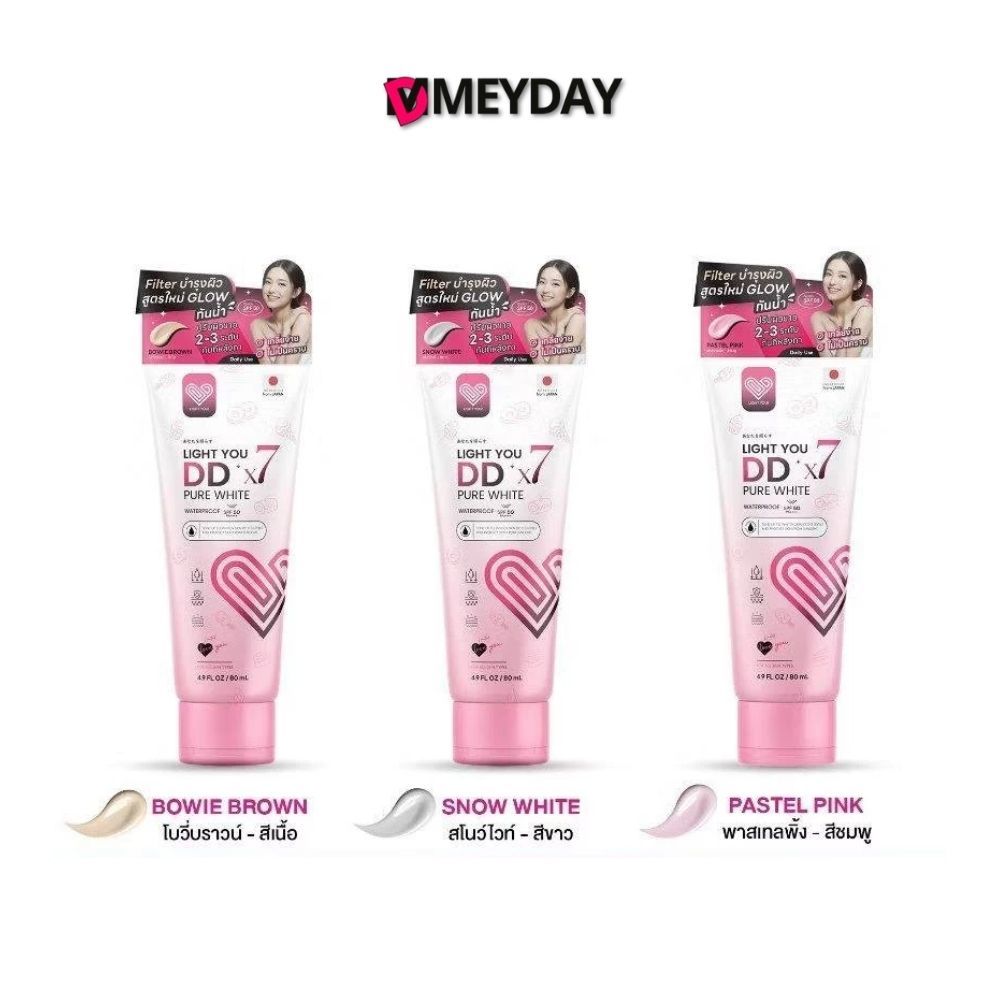 Light You DD Pure White Body Cream ไลท์ ยู ดีดี เพียว ไวท์ บอดี้ ครีมกันแดด 80ml
