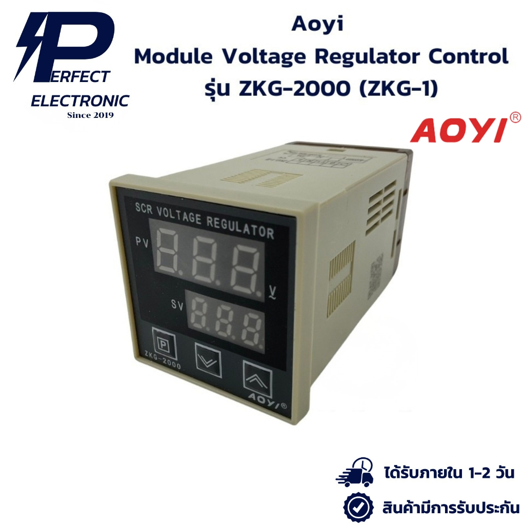 ZKG-2000 (ZKG-1) Aoyi  Module Voltage Regulator Control เครื่องปรับแรงดันไฟฟ้า(รับประกันสินค้า 6 เดื