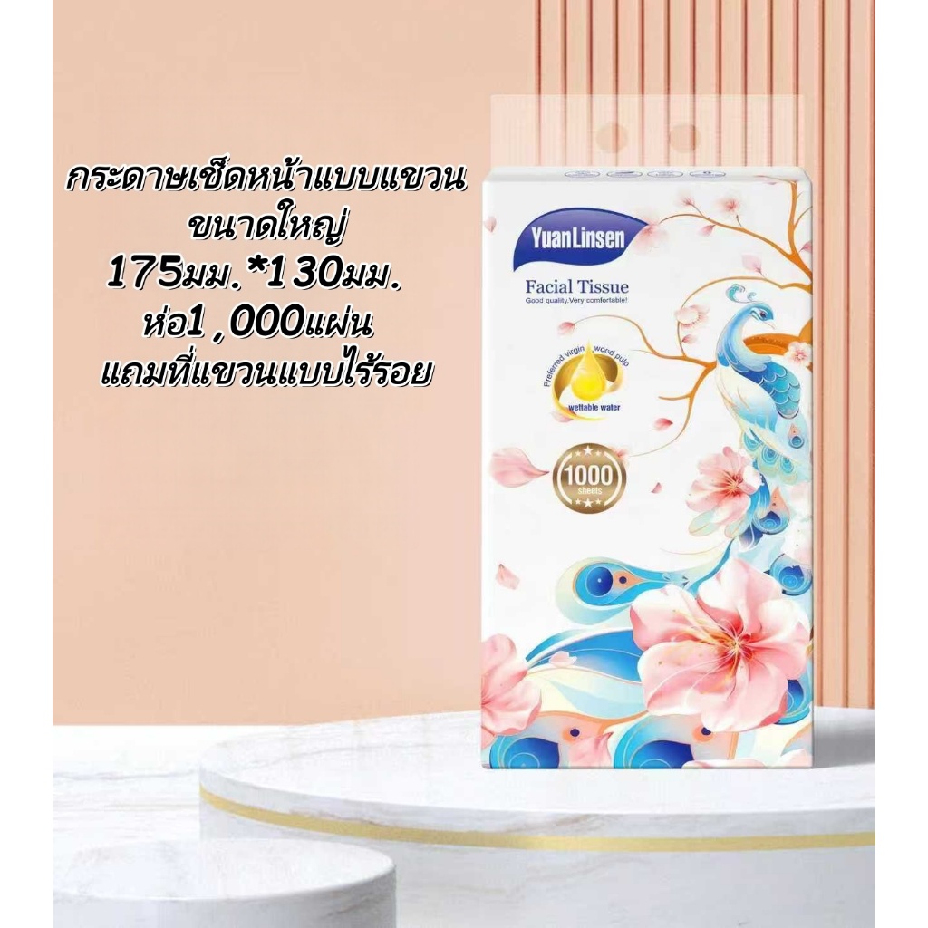 ( 15หิ้ว ) ทิชชู่เช็ดหน้า ดอกไม้ แบบดึงแขวนได้ ไซส์ใหญ่ หนานุ่ม เกรดGB/T20808 ไม่เป็นขุย พร้อมส่ง - รูปที่ 3