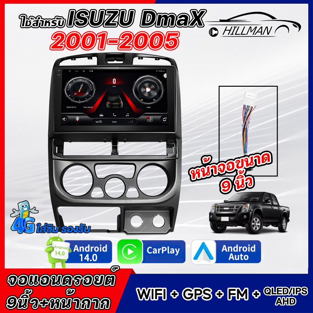 HILMAN จอแอนดรอย 9นิ้ว ใช้สำหรับ ISUZU D-MAX 2001-2011 รับไวไฟ ดูยูทูป(4G) จอแอนดรอย รองรับกล้อง360องศา