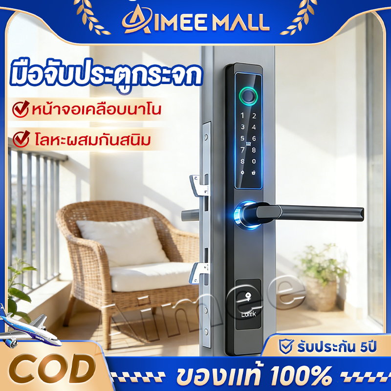 Digital door lock Tuya ล็อคประตู Wifi APP ลายนิ้วมือประตูบานเลื่อนสมาร์ทล็อค รหัสคีย์ กันน้ํากันฝุ่น