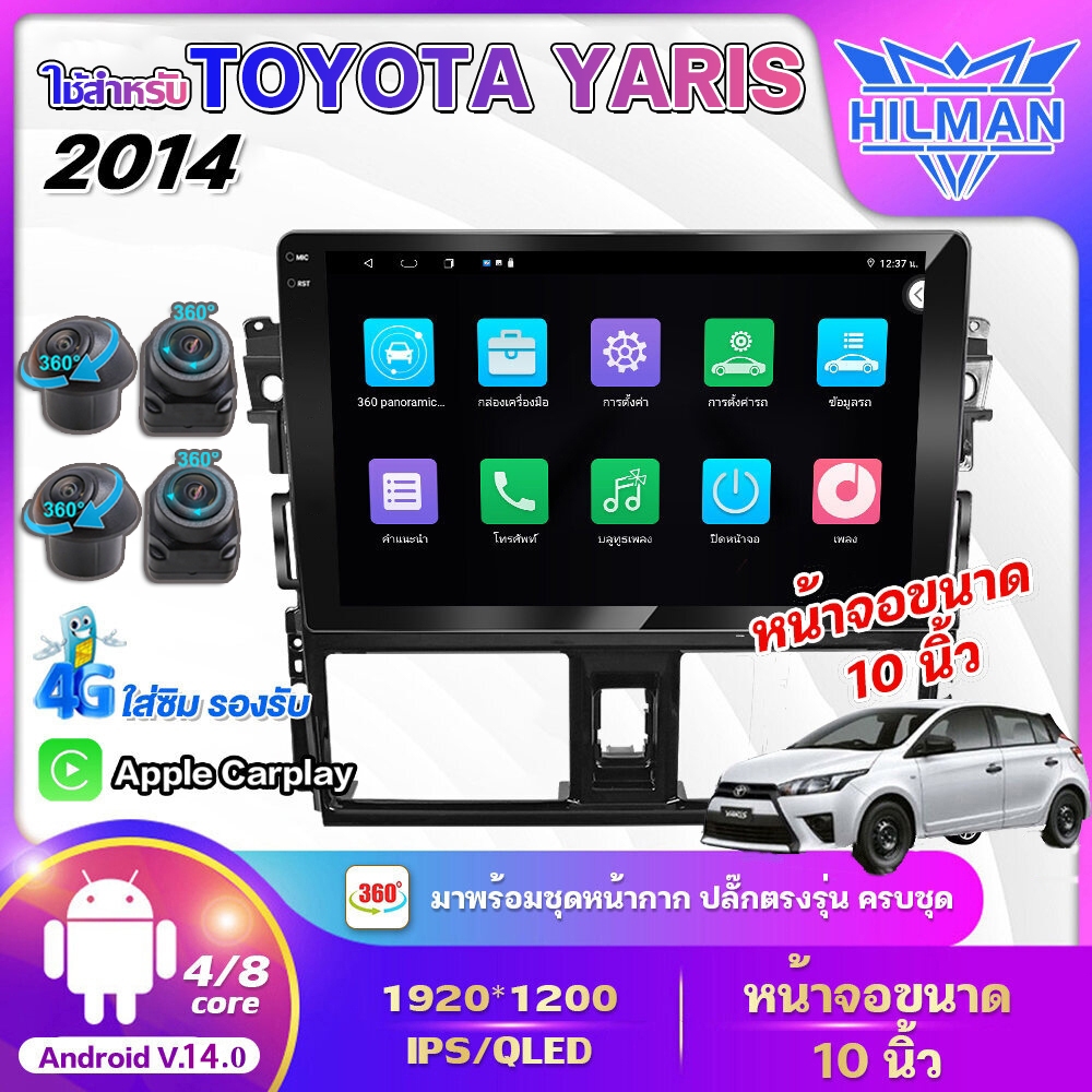 AO จอแอนดรอย 10นิ้ว ใช้สำหรับ TOYOTA YARIS 2014/VIOS 2013-2017 Android WIFI GPS 360° และ 4G แบ่งจอได้ จอแอนดรอยตรง