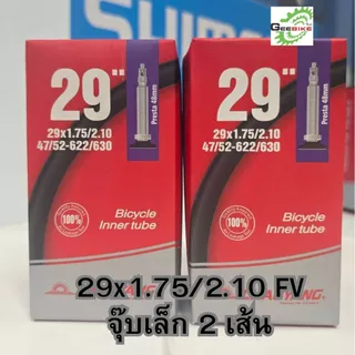 ยางใน จักรยาน เสือภูเขา Chaoyang 26, 27.5, 29 จุ๊บเล็ก FV จุ๊บใหญ่ AV ศูนย์ไทย ส่งไว🚀✨
