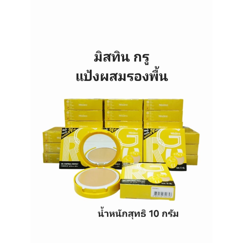 มิสทีน กรู ออยล์ คอนโทรล เพอร์เฟคเพาเดอร์ เอสพีเอฟ 30PA+++ น้ำหนักสุทธิ 10กรัม