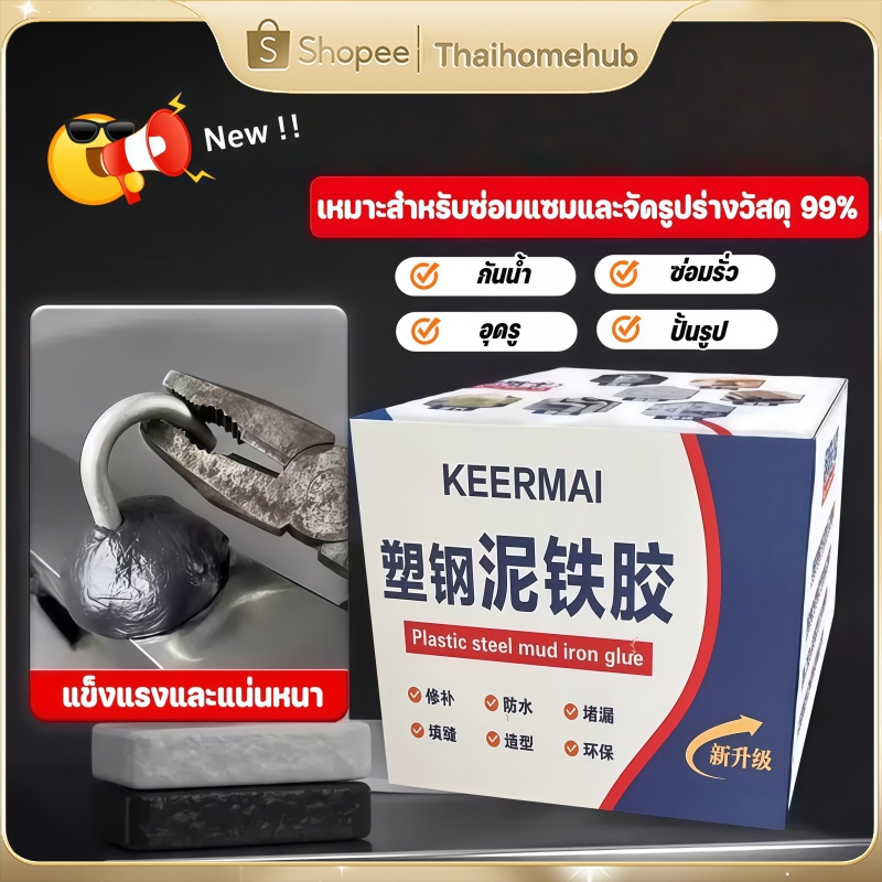 ดินน้ำมันพลาสติกอเนกประสงค์/กาวป้องกันเชื้อรา กาวเอนกประสงค์ กันซึมและซ่อมแซมรอยรั่ว ขัดได้ มีความเหนียวแน่น