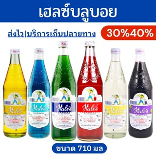 🔥โค้ดไลฟ์โหด-ป้ายเหลือง🔥น้ำหวาน-เฮลซ์บลูบอย