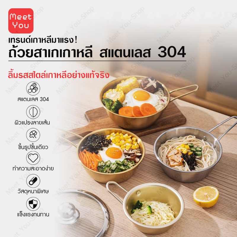 ชามเกาหลี ถ้วยมักกอลลี ถ้วยเกาหลี สแตนเลส ชามเกาหลีสีทอง ชามมักกอลลี ชามเกาหลีมีหูจับ มีให้เลือก ชามเกาหลีสแตนเลส ถ้