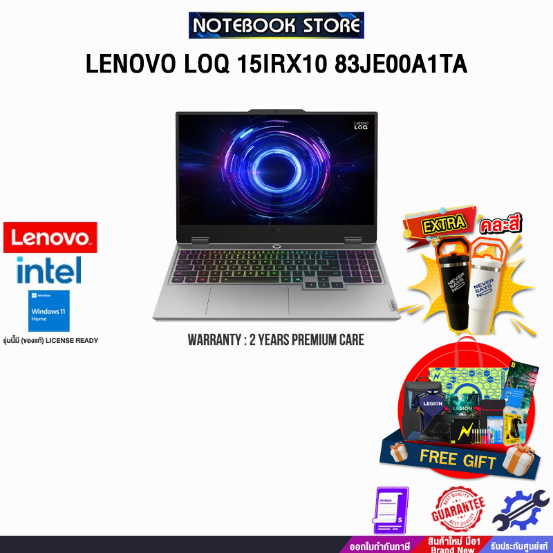 LENOVO LOQ 15IRX10 83JE00A1TA /i7-13650HX/ประกัน 2 Years Premium Care