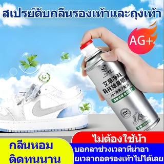สเปรย์ดับกลิ่นรองเท้า น้ำยาดับกลิ่นรองเท้า ฆ่าเชื้อ ขจัดกลิ่น กลิ่นหอมติดทนนาน ป้องกันแบคทีเรียไม่ให้เจริญเติบโตภายในรอง