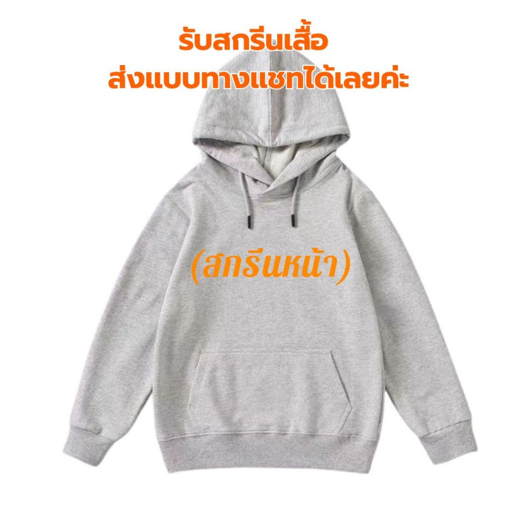 🔥สกรีนเสื้อฮู้ด🔥 DTF ไม่มีขั่นต่ำ ผ้าสำลี มี3สี ขาว ดำ เทา ไซส์ M-3XL รุ่นK802m# - รูปที่ 3