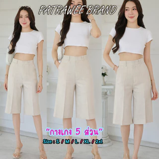 Patrawee Brand P53 กางเกง 5 ส่วน ขาสั้น5ส่วน S-3XL เอวสูง มีหูใส่เข็มขัด ผ้าสลาฟพรีเมี่ยม
