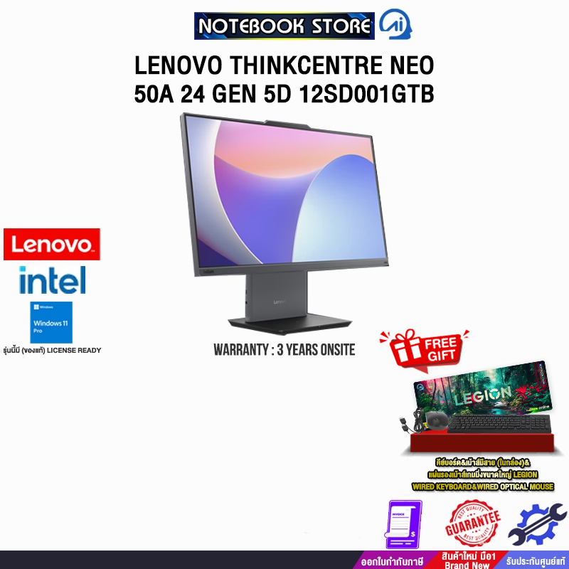 LENOVO THINKCENTER NEO 50A 24 GEN 5D 12SD001GTB/ประกัน 3 YEARS ONSITE