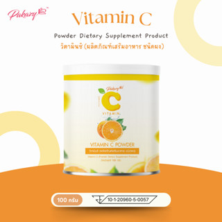 Pakazy Vitamin C Powder วิตามินซีผง ขนาด 1 กระป๋อง 100 กรัม …