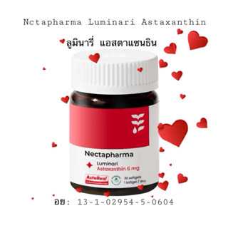Nectapharma Luminari Astaxanthin ลูมินารี่ แอสตาแซนธิน 6mg e…