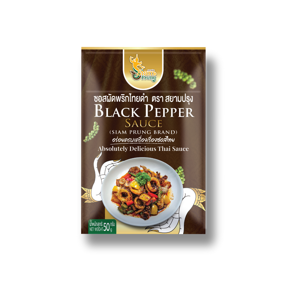 ซอสพริกไทยดำ สยามปรุง ซอสสำเร็จรูป ซอสปรุงอาหารแบบซอง สะดวก มีอย.siamprung black pepper sauce