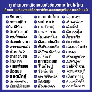 สติกเกอร์กันน้ำ ระบุชื่อ, ข้อความได้ ใส่หน้าเด็กๆ ไว้แปะของ แสดงความเป็นเจ้าของ ซื้อ 3 ฟรี 1 แผ่น