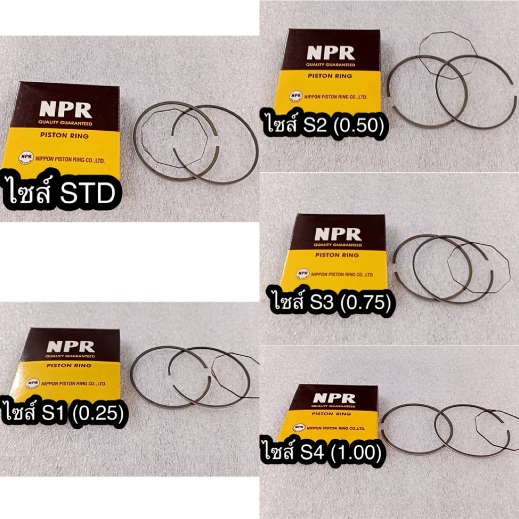 (NPR JAPAN) แหวน DT125  NPR JAPAN มือหนึ่ง มีไซส์ STD, S1, S2, S3, S4 แหวนลูกสูบ YAMAHA DT125 ดีที12