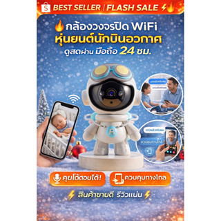 กล้องวงจรปิด IP camara หุ่นยนต์ Wi-Fi ไร้สาย ติดตามอัตโนมัติ…