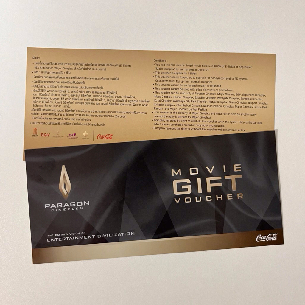 ตั๋วหนังเมเจอร์ Voucher Major ราคาพิเศษ