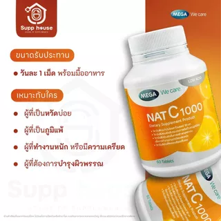 วิตามินซี Nat C 1000 mg Mega we care