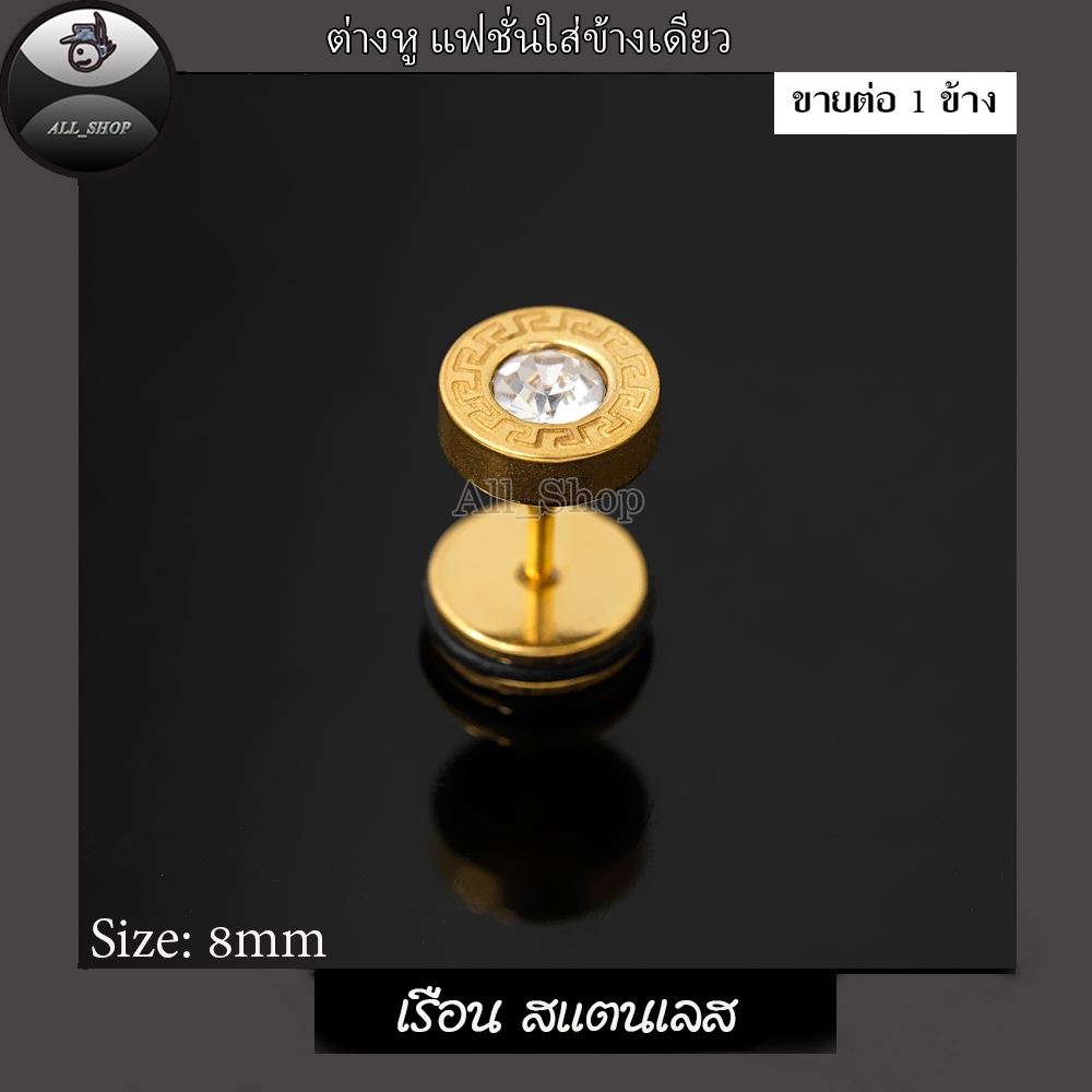 ต่างหูประดับเพชร ต่างหูสีทอง สีเงิน สีดำ ต่างหูแฟชั่นเกาหลี ต่างหูผู้หญิง ต่างหูผู้ชาย - รูปที่ 3