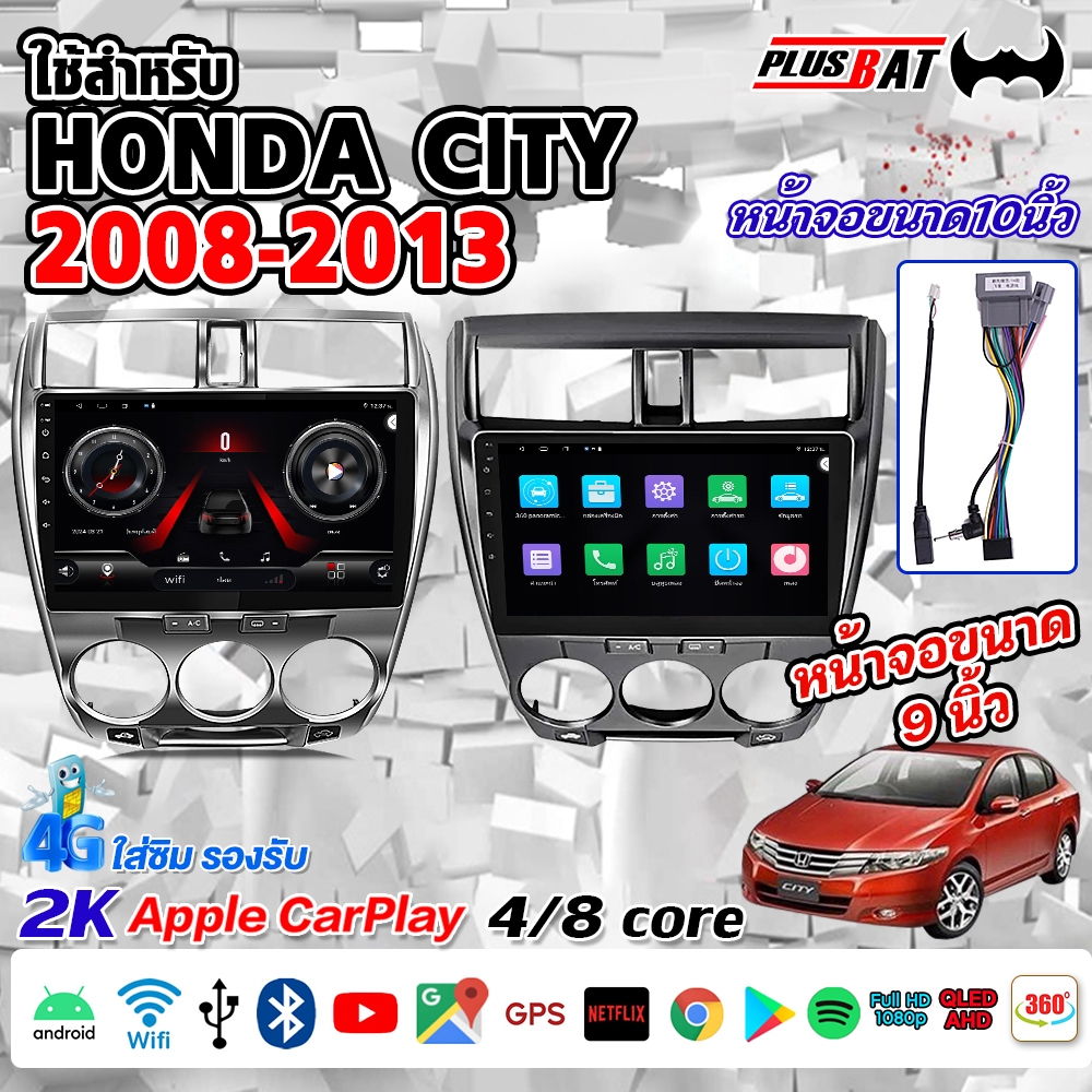 GTR จอแอนดรอย 10นิ้ว ใช้สำหรับ HONDA CITY 08-13 จอ android ติดรถยนต์พร้อมWIFI GPS YouTube 2DIN Apple