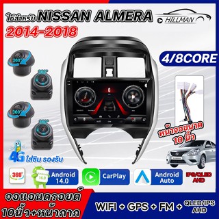 HILMAN จอแอนดรอย 10นิ้ว ใช้สำหรับ Nissan Almera 2014-2018มีใ…