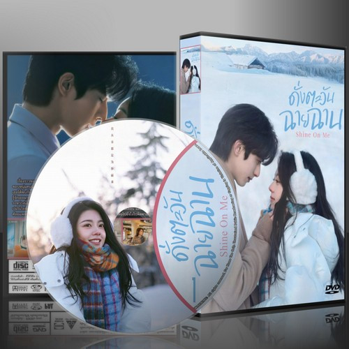 ซีรี่ย์จีน Shine On Me ดั่งตะวันฉายฉาน (2025) (2ภาษา) DVD 6 แผ่น