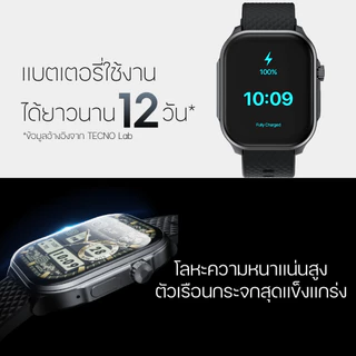 [NOT FOR SALE]Tecno Watch 3 active นาฬิกาสมาร์ทวอทช์