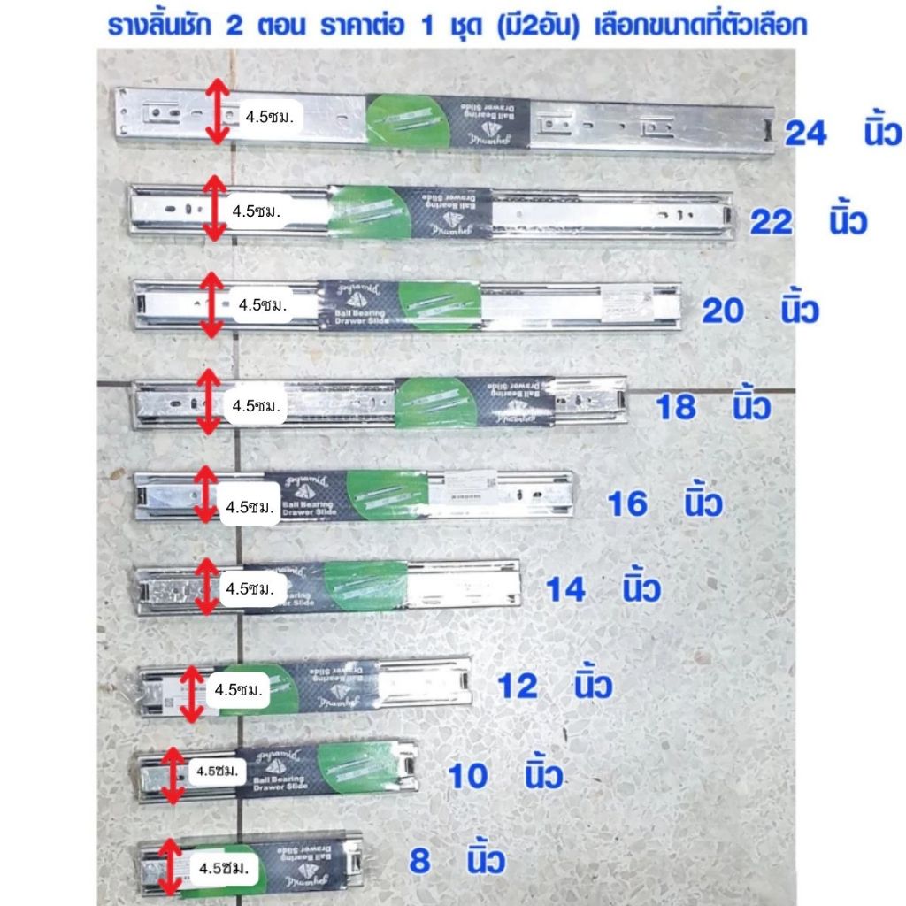 รางลิ้นชัก PYRAMID (มีทุกขนาด) สองตอน รางลิ้นชักรับข้าง รางลิ้นชักยาว รางลิ้นชักลูกล้อ รางลิ้นชักเล็ก รางลิ้นชักแบบซ่อน