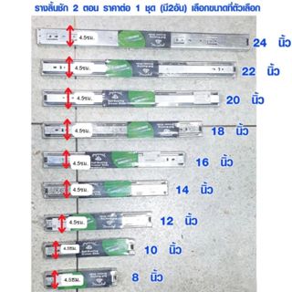 รางลิ้นชัก PYRAMID (มีทุกขนาด) สองตอน รางลิ้นชักรับข้าง รางล…