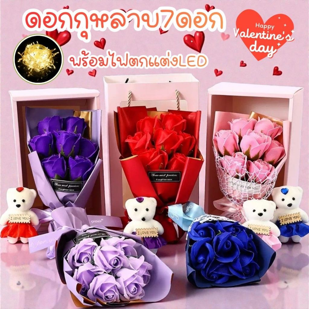 ดอกไม้ ดอกกุหลาบ ช่อกุหลาบ 7ดอก ของขวัญวาเลนไทน์ ของขวัญวันเกิด ของขวัญรับปีใหม่