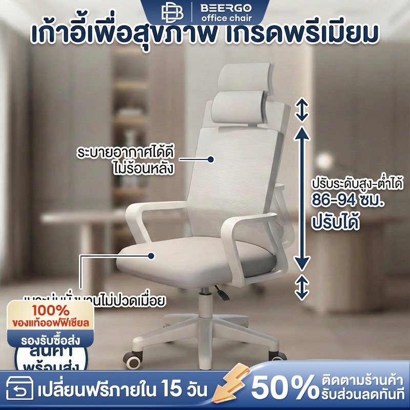 BeErgo✨เก้าอี้ทํางาน เก้าอี้คอม เก้าอี้สำนักงานโครงโค้ง เบาะยางพาราหนา การออกแบบที่เรียบง่าย ระบายอากาศได้ดี