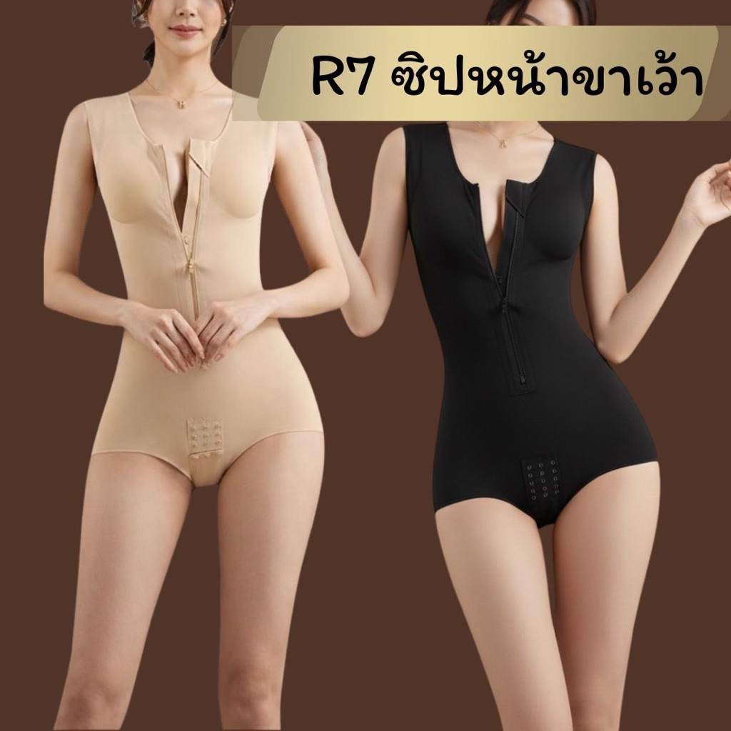 RichaShop🪷R7 บอดี้สูทผ้ารังผึ้ง สลายไขมัน ระบายอากาศดีเยี่ยม ซิปหน้า-เป้าตะขอ เก็บพุงมิด (พร้อมส่ง)