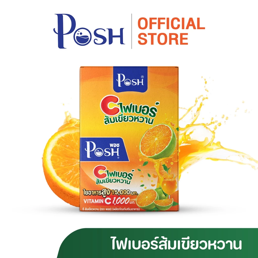 Posh Medica ไฟเบอร์มะขาม/ไฟเบอร์มะนาว/ไฟเบอร์สับปะรด/ไฟเบอร์ส้มเขียวหวาน/ไฟเบอร์มะนาวแม็กซ์ thumbnail 8