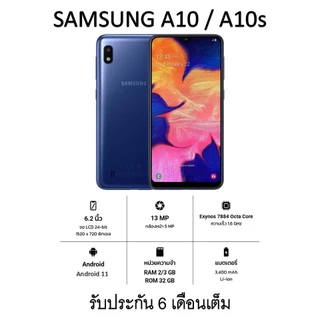 4️⃣2️⃣8️⃣9️⃣(ส่งด่วนในไทย)รองรับแอพธนาคาร SAMSUNG A03, A02 3+32GB, A10/A10S 2+32GB มือ1 ใหม่ครบกล่อง ประกันร้าน 6 เดือน
