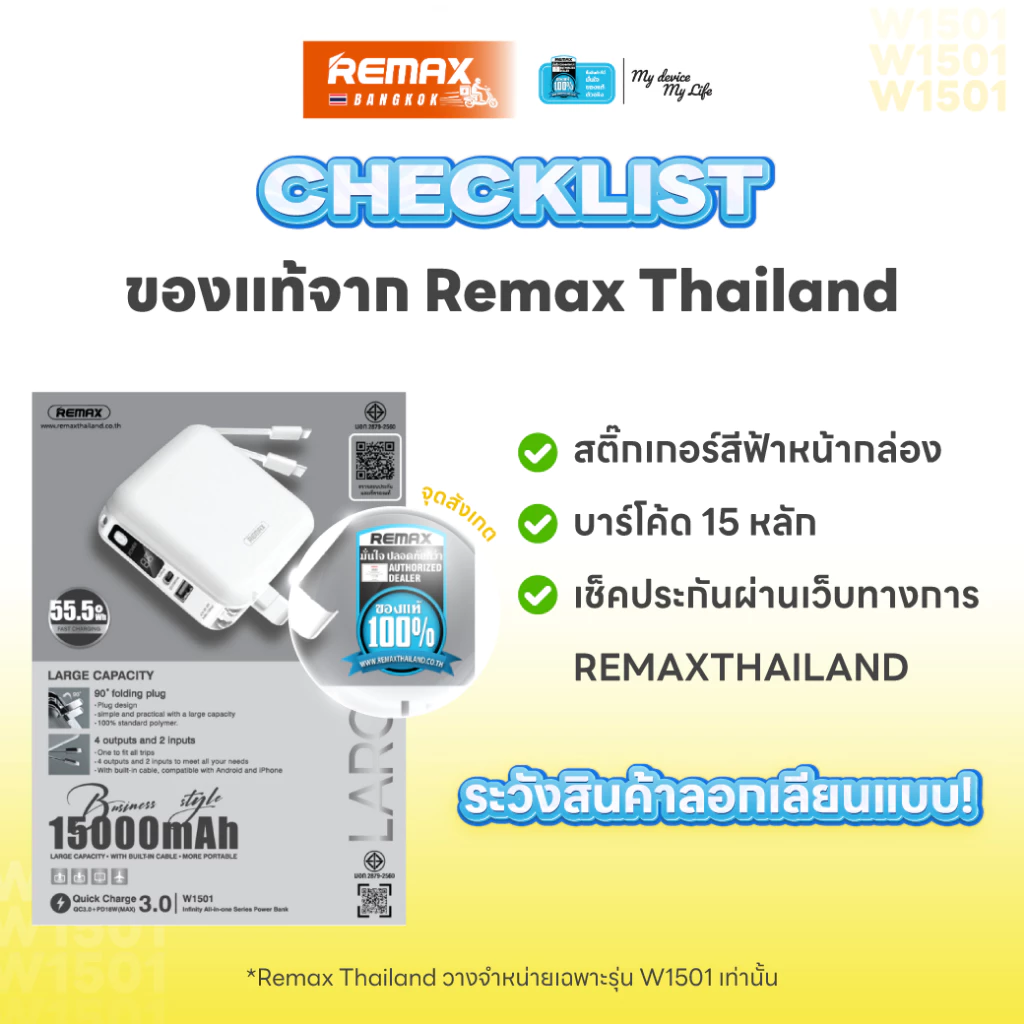 Remax Power Bank W1501 15000mAh มีสายในตัว 3 หัว thumbnail 9